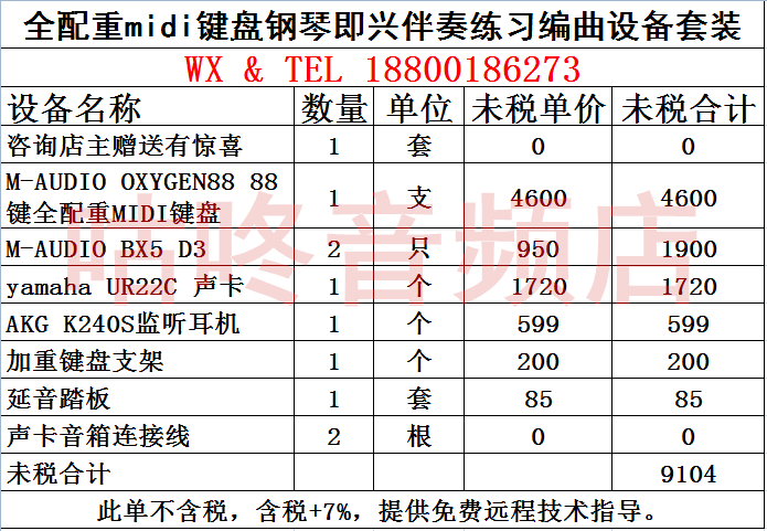 MIDI-клавиатура None STUDIOLOGIC SL88