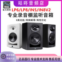 Kali KL LP6 LP8 V2 IN5 IN8 有源监听音箱专业录音棚三分频编曲