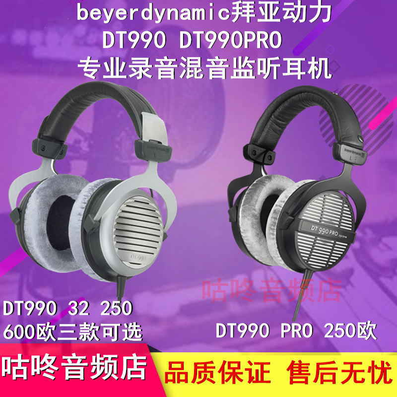 Beyerdynamic Baya dt990 DT990 PRO studio mixing HIFI professional monitoring headphones