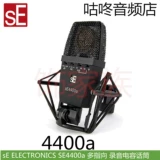 SE Electronics SE4400A много -точка для записи конденсаторного микрофон микрофон и лицензированный yisheng