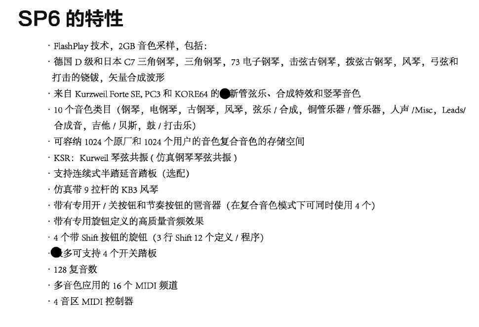 MIDI-клавиатура kurzweil sp6 88键舞台演出电钢琴编曲键盘midi制作键盘 全新包邮