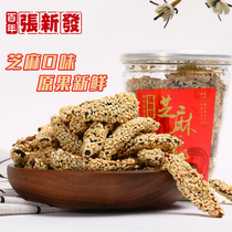 The Emperor Zhang Xinfa Sesame betel nut 128G * 2 canned Guizi oil Penang new flavor Xiangtan specialty ice nut nut