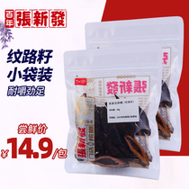 Zhang Xinfa betel nut bulk wholesale grain seeds 50g Penang Lang Hunan specialty Prince old Xiangtan ice nut tobacco fruit