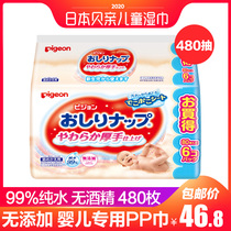 Beiqin childrens wet wipes baby special Japanese imported infant newborn baby multi-use refreshing wet wipes