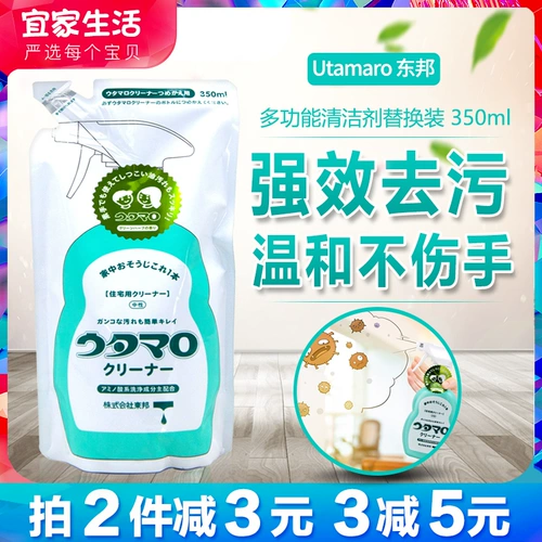 Японское многофункциональное чистящее средство для многоразового использования, сменный крем для рук, аминокислоты, 350 мл