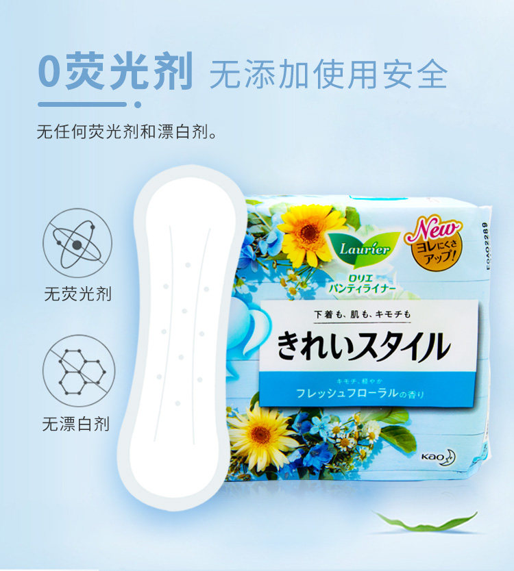 Laurier Kirei Panty Liners 72pcs