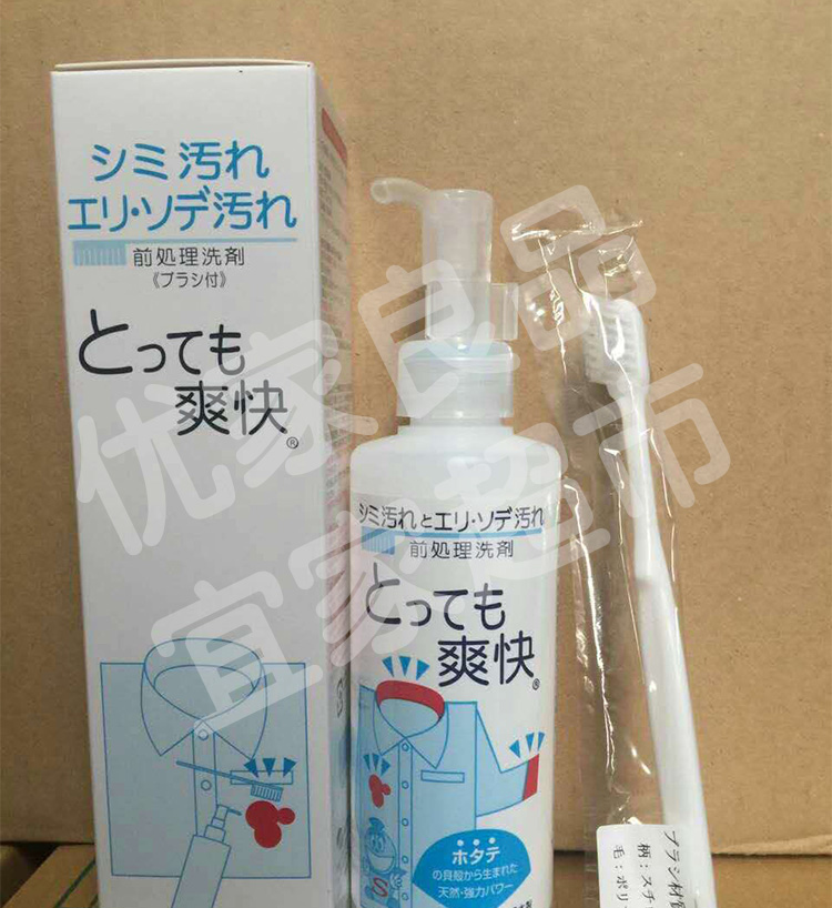 Quần áo Nhật Bản giặt tẩy miễn phí áo khoác quần áo vết bẩn khử trùng chất tẩy rửa bút không khử nhiễm - Dịch vụ giặt ủi nước tẩy mốc quần áo màu