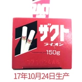 Япония импортированного льва короля Lion/Zact для дыма для окрашивания зубной пасты чай, отбеливание, свежий, удаление желтого зуба, дезодоризация