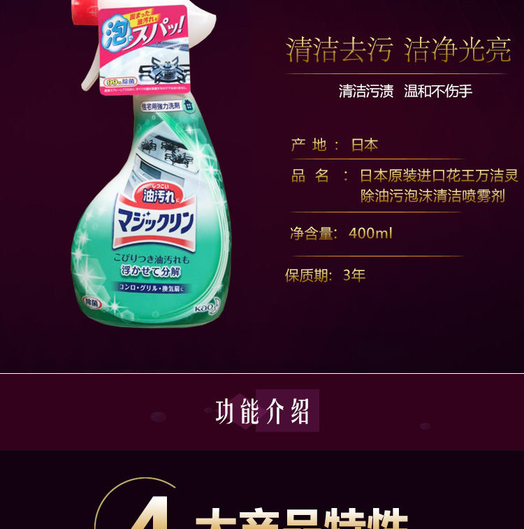 Nhật Bản nhập khẩu Kao lau nhà bếp mạnh mẽ máy hút bụi gia đình phun dầu nặng 400ml - Trang chủ viên tẩy vệ sinh máy giặt