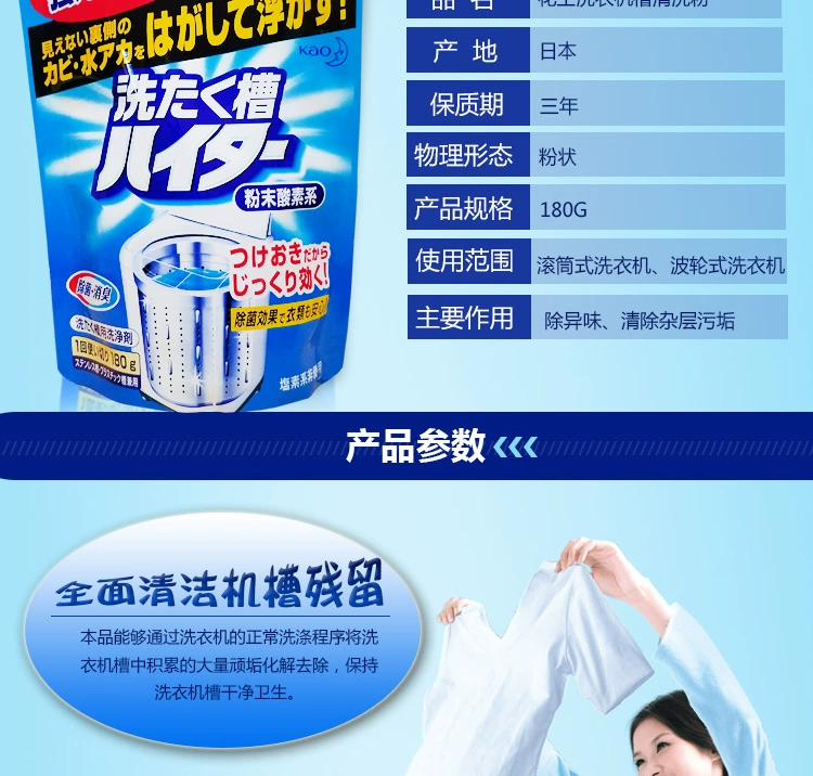 Nhật Bản nhập khẩu Kao máy giặt bể rửa đại lý con lăn xung khử trùng khử trùng khử trùng khử trùng - Trang chủ