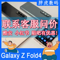 Мобильный телефон samsung/三星 galaxy z fold4
