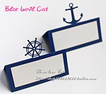 20 Zhang Hanghai anchor ship wheel hollow seat card wedding seat card number plate personalized table card sign-in card