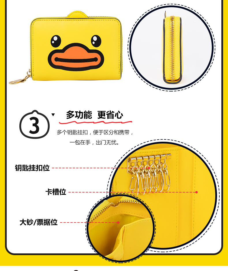 B.Duck nhỏ màu vàng vịt pu túi túi phim hoạt hình cổ điển vịt loạt đa chức năng túi lưu trữ túi ví móc khóa lv
