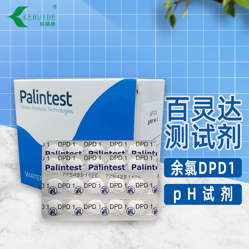 Imported Belinda water quality detector special reagent DPD1 residual chlorine reagent PH cyanuric acid photometer reagent