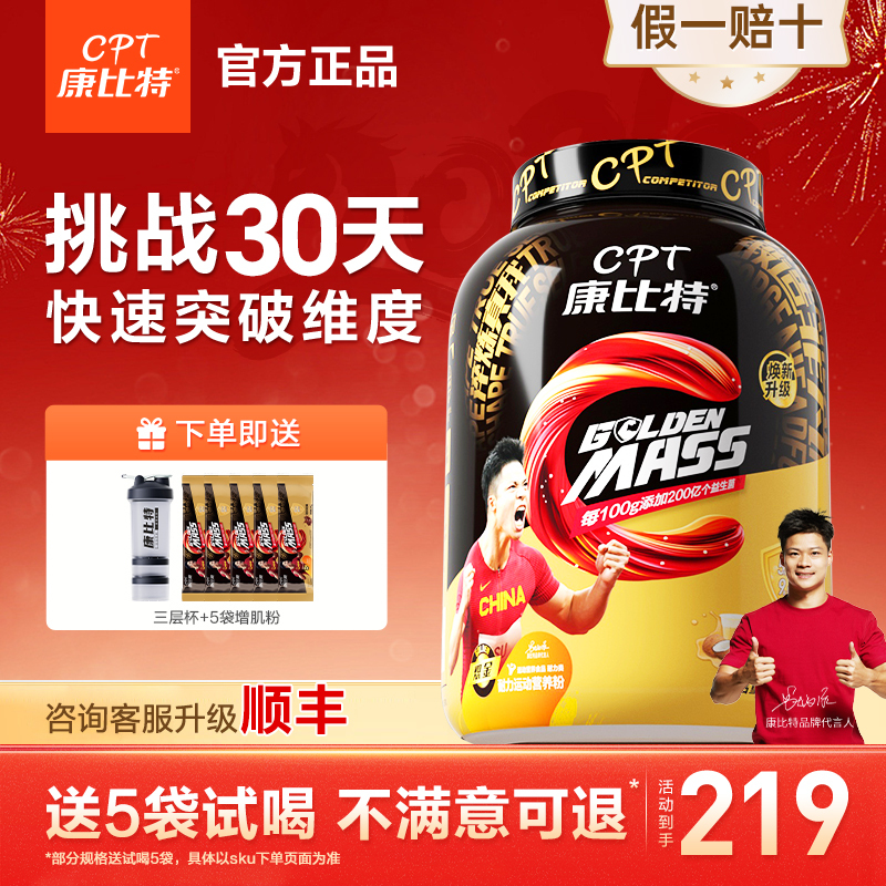 Kangbit Probiotic Muscle Gaining Powder for Skinny People, Special Weight Gaining Whey Protein for Fitness Men, Official Genuine Product