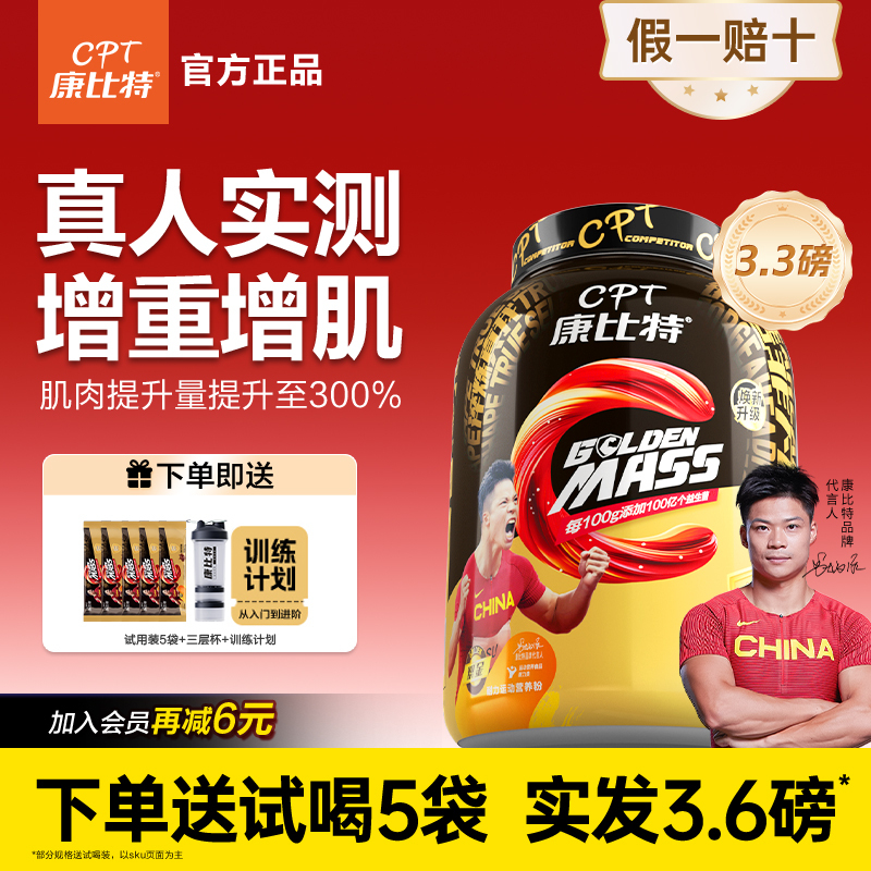 Kangbit Probiotic Muscle Gaining Powder Pure Whey Protein Powder Fitness Men's Muscle Gaining and Weight Gaining Protein Powder