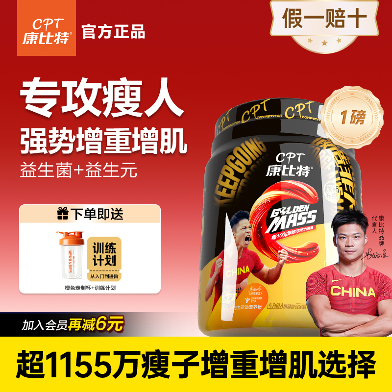 Kangbit Probiotic Muscle Gaining Powder for Slim People to Gain Weight and Muscle, Whey Protein Powder for Fitness and Weight Gain, Official Genuine Product