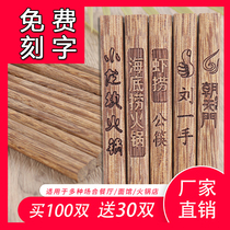 Home Hotel Hotel Commercial Long Chopsticks Children Bamboo Chopsticks Custom Logo Chicken Wings Wood Lengthened Chopstick Hotpot Chopsticks Lettering