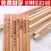 Natural no paint No wax Chinese style bamboo chopsticks Family public chopsticks Home solid wood anti-slip long chopsticks 30 Double suit Custom