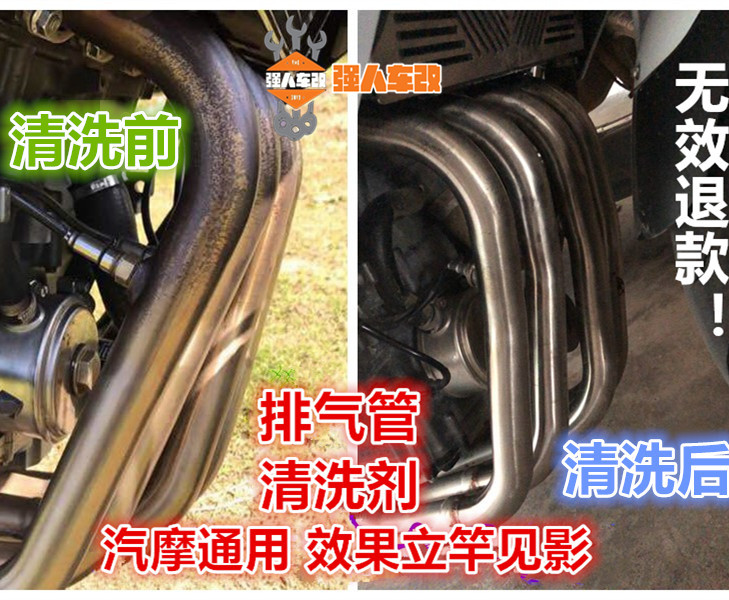 Exhaust pipe cleaning agent Rust removal carbon removal cleaning agent Cleaning water exhaust yellow wash white car and locomotive special