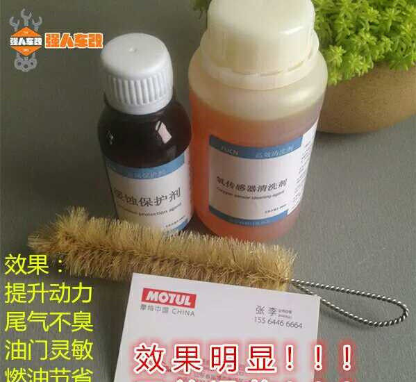 Motorcycle oxygen sensor cleaning agent cleaning spark plug Huanglong 600 300 Chunfeng 650 400nk pedal