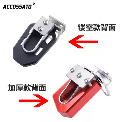 Suitable for Bellini Jinpeng 502 brake foot pedal TRK521 Brake pedal foot pad Rear foot brake brake