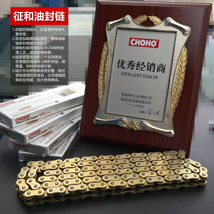 Huanglong 600 300 250 Jinpeng 502 Young Lion 500 Oil Seal Chain Refit Original Front and Back Big Gear - Taobao