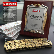 Huanglong 600 300 250 Jinpeng 502 Cubs 500 oil seal chain modification original front and rear teeth plate