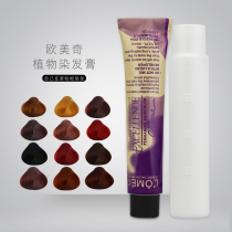 Dyeing agent personal special dyeing color color oneself at home dyeing head color hair 2019 plant pure dyeing cream