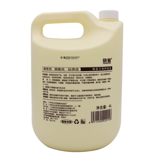 晓宣 Кондиционер для парикмахерской, крем для волос, шампунь со стойким ароматом, 4000 мл, уход за волосами, долговременный эффект