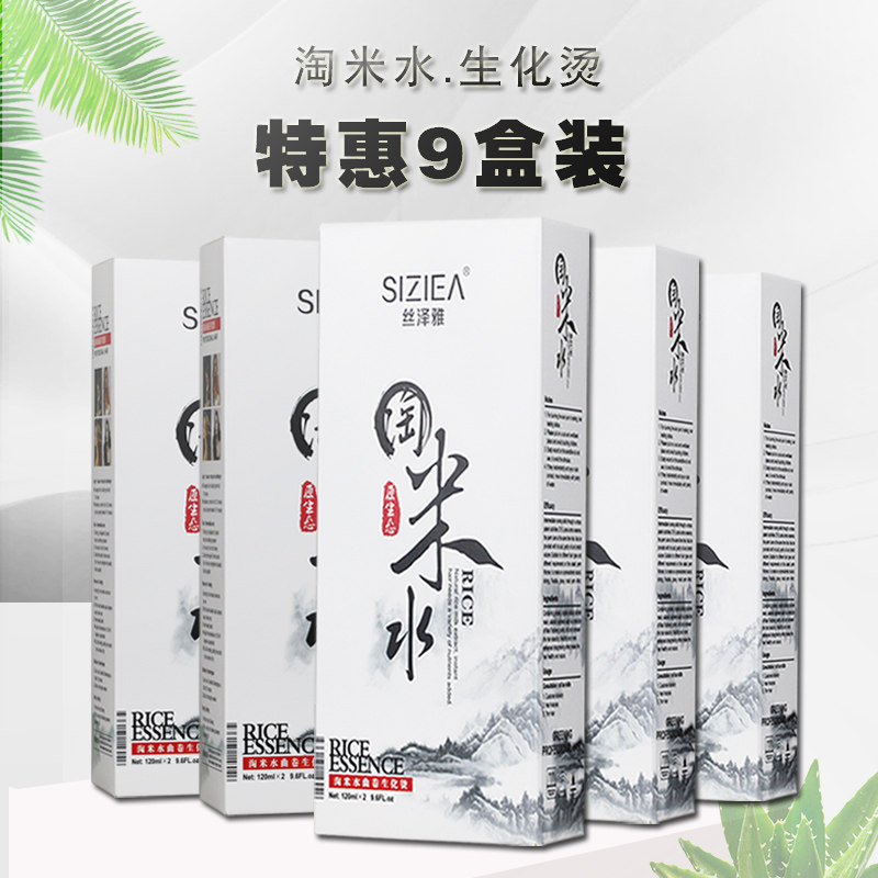 Special cold scalding potion for hairdressshop special cold-hot liquid hair styling medicine and hydropower hair lotion permalink with cold scalding and hot hair lotion