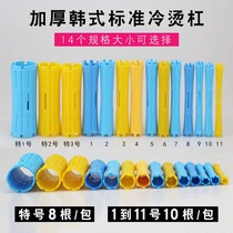 Bar large pear flower cold hot bar standard bar water pattern hot hollow bar curling hair bar hair salon perm tool