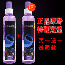 Yuanye special hard shaping fluffy hair gel durable spray strong styling moisturizing dry gel water mud wax