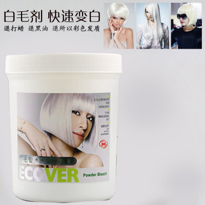 White hair agent, whitening agent, color-changing king, waxing and fading cream, dust-free bleaching powder, bleaching powder, one step to 10 degrees