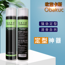 Strong hair spray styling dry glue fragrance special hard and long-lasting fluffy men and women moisturizing hair mud wax does not hurt hair
