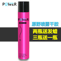 Wilderness thousand color dry glue strong special hard styling hair spray durable fluffy men and women moisturizing gel water