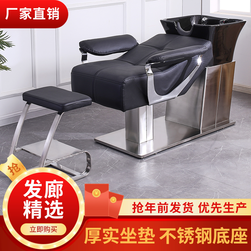 Li Kun shop net red light luxury style hair shampoo bed hair salon special stainless steel half-lying short simple flushing bed