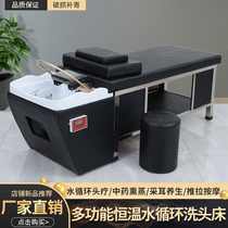 Thai Style Washing head beds Hair Salon Water Circulation Head Therapy Tea Gluten Bed Hair Salon Full Lay Wash Head Beds Hairdresse Collection Ear Bed