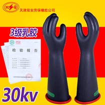 Shuangan brand level 3 latex insulation gloves for electrical 30kv high voltage resistant live working electricity protection gloves 380V