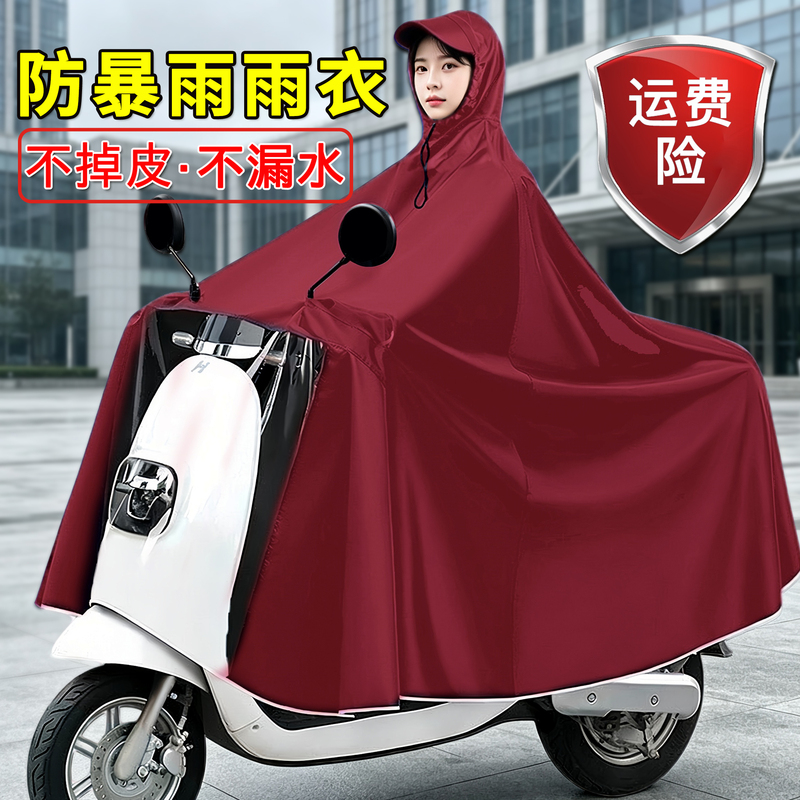 Electric Vehicle Raincoat for Women and Men, Heavy-Duty, Extra-Large, Special for Single or Double Riders, 2-Person Electric Bike Rain Poncho Electric Vehicle Raincoat for Women and Men, Heavy-Duty, Extra-Large, Special for Single or Double Riders, 2-Person Electric Bike Rain Poncho
