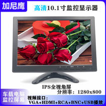 10 1-inch HDMI display IPS full-view screen computer VGA BNC RCA video 1280x800 high definition