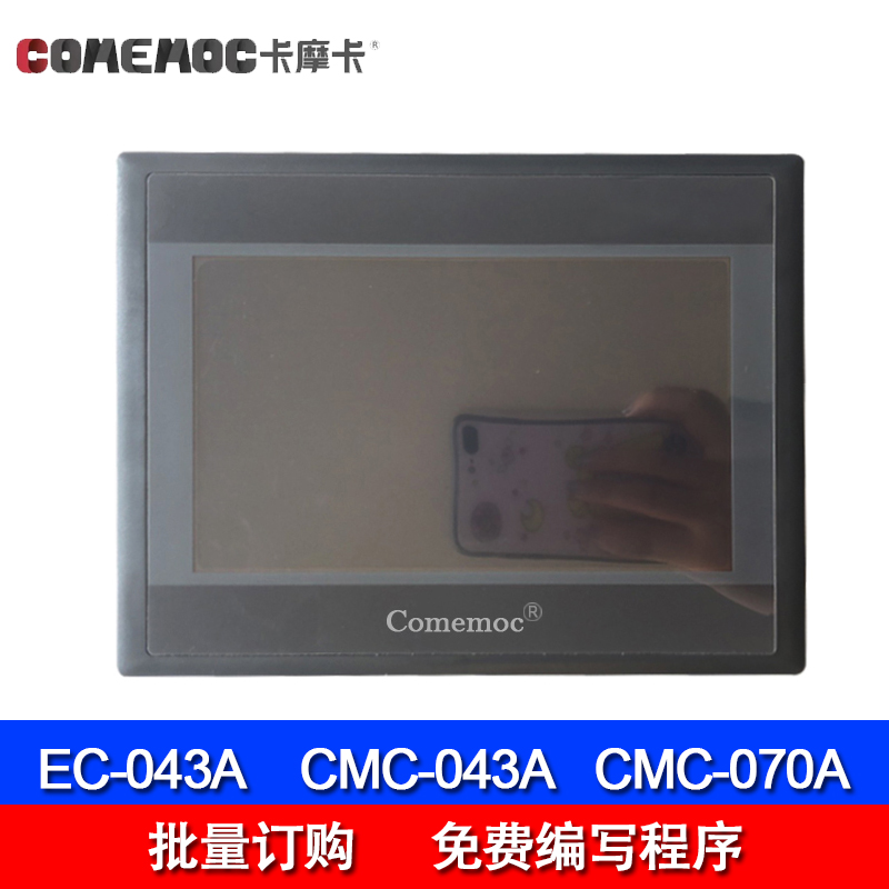 comemoc Carmocha touch screen 4 3 inch 7 10 inch man-machine interface plc control configuration industrial display