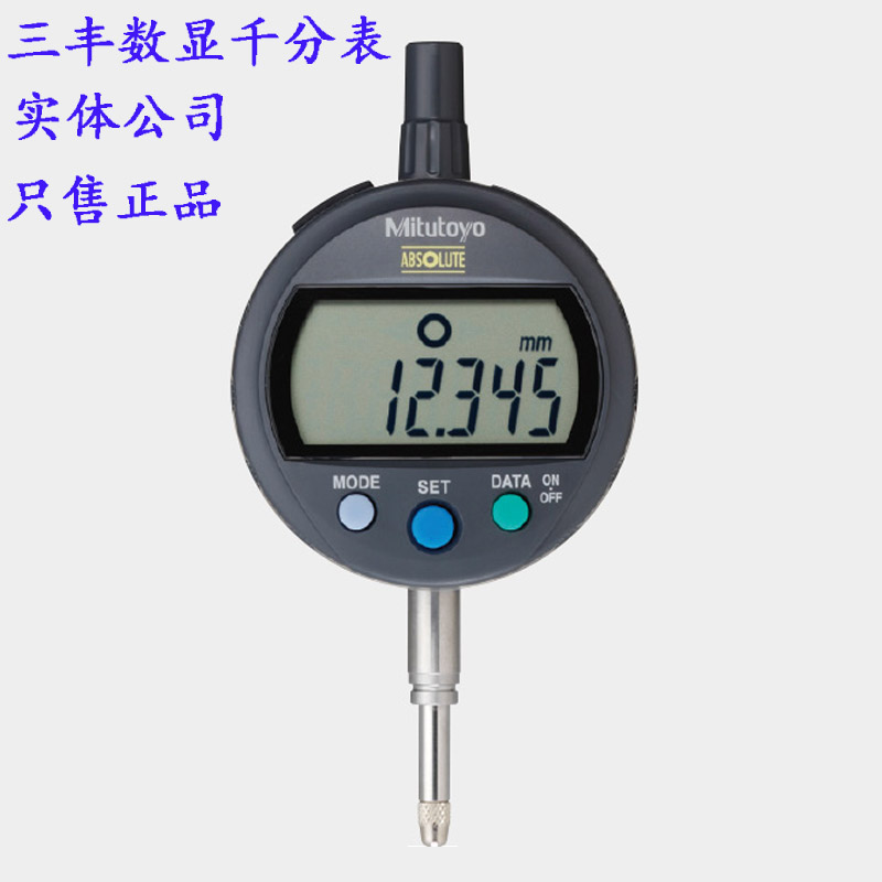 Japan trifmeter digiometer 543-390B low dynamometer 543-404B height gauge 0-12 7