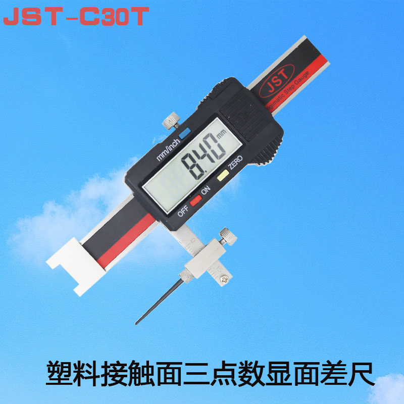 JST-C30T plastic stylus digital face difference ruler anti-scratch electronic face difference gauge 0-30mm painted surface measurement