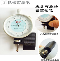 Economical machinery very surface difference table JST-KS12T pointer table Taiwan production section difference table 0-10*0 1