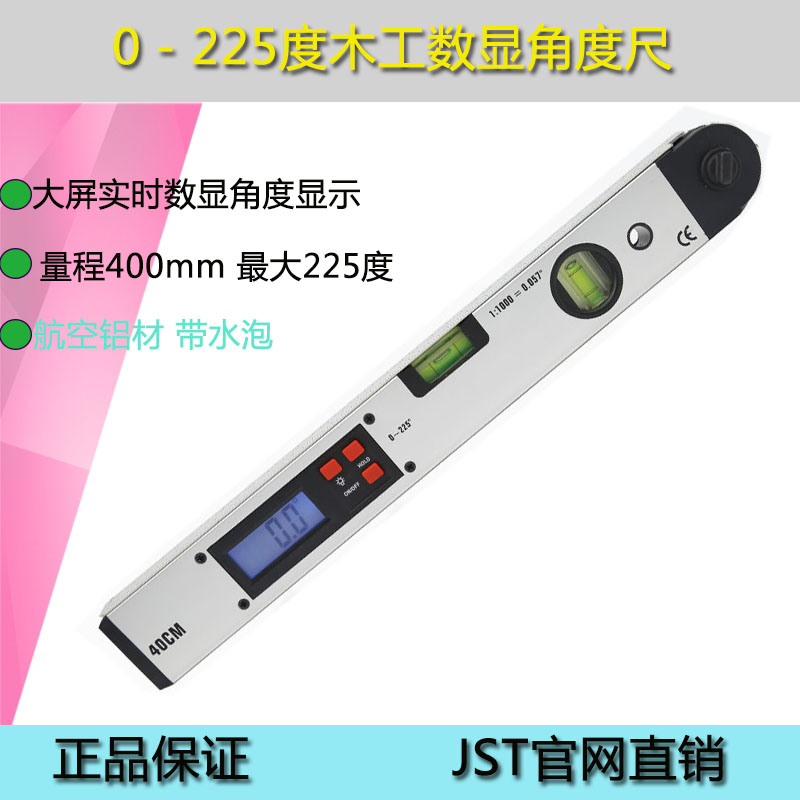 New digital display angle ruler 0-225 degrees woodworking angle ruler simple angle ruler aluminum alloy 400MM