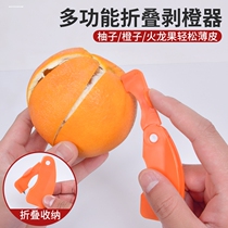 Orange peeling tool grapefruit opener navel orange peeling knife orange pomegranate orange peel folding orange opener 824