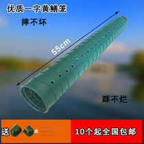 One-word cage yellow eel cage automatic eel cage plastic fish cage Loach cage Loach cage homemade fishing shrimp cage