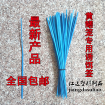 Yellow eel cage special plastic sign bamboo stick earthworm special plastic sign Loach cage special bait sign