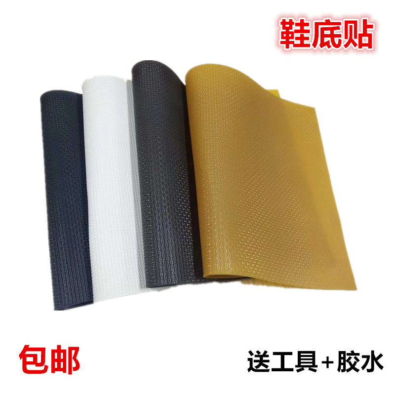 Leather shoes, casual shoes, sports shoes, sole repair material, beef tendons, non-slip wear-resistant thickening rubber patch